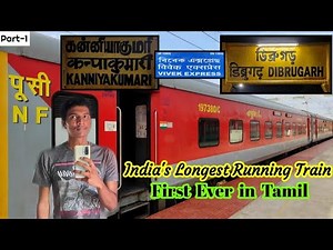 🚂VIVEK EXPRESS TRAVEL VLOG PART-1!!! Kanniyakumari TAMILNADU to Dibrugarh ASSAM-Tamil-Naveen Kumar
