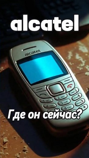 Where did Alcatel go? The secret of the people's phone from the 2000s. #phonehistory #technology ...