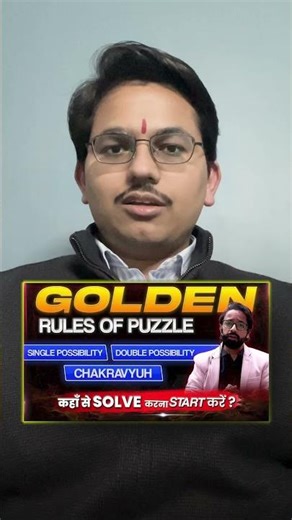 ऐसे निकाला SBI PO, Puneet Sir की Guidance से