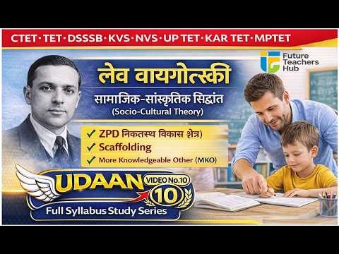 Lev Vygotsky Sociocultural Theory | ZPD & Scaffolding Explained | CDP | Complete Concept