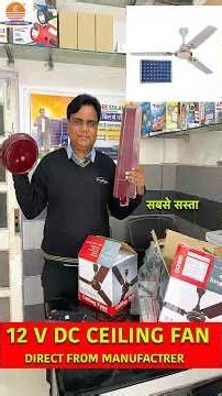 12V Dc Solar Ceiling Fan 🌞 Free Delivery | Full Warranty 🇮🇳