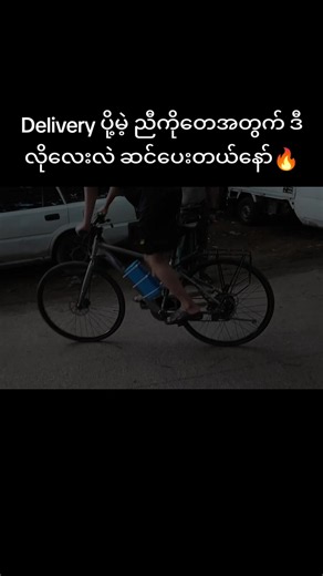 Miyata Ex-Cross E-Bike ရောင်းရန် — ဂျပန်ကွန်တနာကျ ဘက်ထရီစက်ဘီး