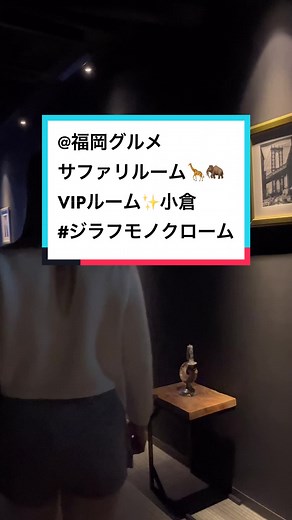 前回の動画にも。。。🤭 #福岡 #福岡観光 #福岡グルメ #小倉 #小倉グルメ #北九州