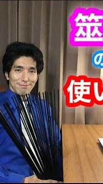 易（えき）占いの効果と筮竹（ぜいちく）の使い方
