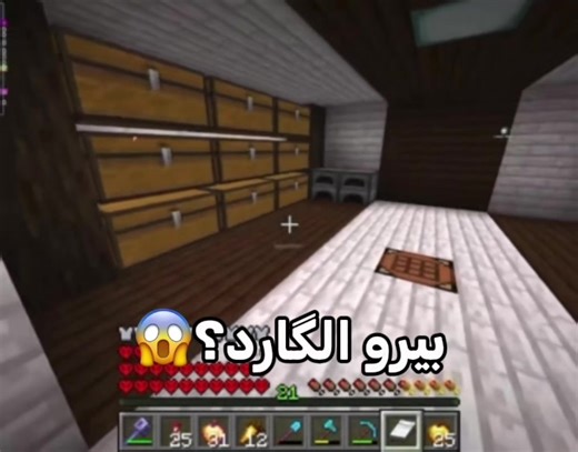 بيرو يعترف الكارد الحقيقي في ماين كرافت