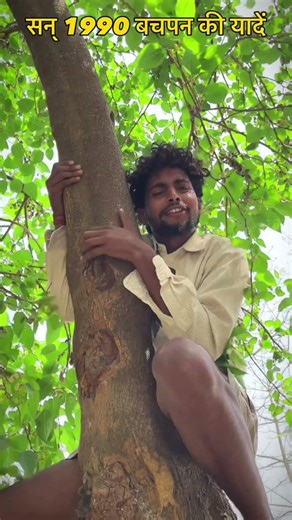 सन् 1990 बचपन की यादें #comedy #newमारवाड़ीcomedy #funny