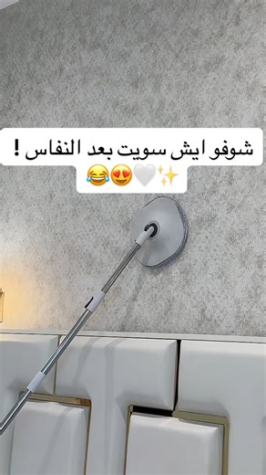 ‎Fatimah Barifah | فاطمة بارفعه‎ on Instagram‎: "اجممممل فقراتي فالحياه 😭😍🩷🩷🩷 هاذا جوي و لما اخلص شعور جمييييل سبحان الله كيف النظافه تسعد الخاطر و تجدد النفسيه 🥹🩷 اخذت اللباد و اللحاف من @aloyayri_shop 😍👍🏻 و code : F5🩷🩷🩷🩷🩷🩷 #ترتيب #تنظيم #تنظيف #ڤلوقات_فاطمه_بارفعه #اكسبلور"‎