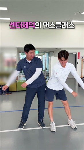 🎀Center Jedeok's Dance Class🕺