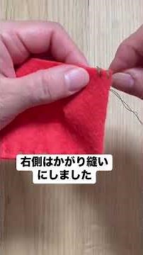 【５年生家庭科】フェルト1枚から小物作り、飛び出さない落ちないためにフェルトを折ってふたにしました。真ん中を切って、穴を開けたので、出し入れもしやすく中身が分かります。なみ縫いとかがり縫いです。