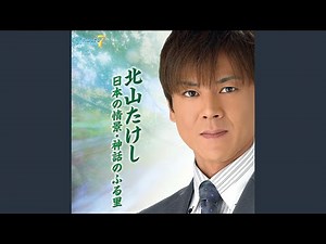 男鹿半島