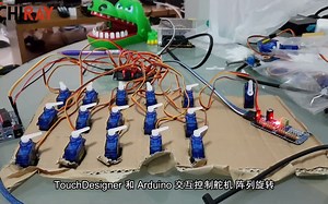 【思知瑞科技】大脑实验室 touchdesigner和 arduino控制 舵机交互数字设计中文教程TD