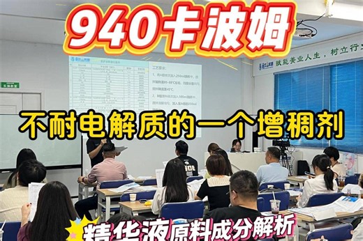 护肤成分中-卡波姆940属于“短流变”型增稠剂！