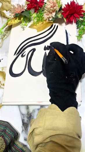 Create a beautiful Allah art painting step by step in this relaxing and easy tutorial. Perfect for beginners and Islamic art lovers. Watch till the end to learn simple techniques and get a peaceful creative experience. Don’t forget to like, share and subscribe for more Islamic art videos! 🌙✨