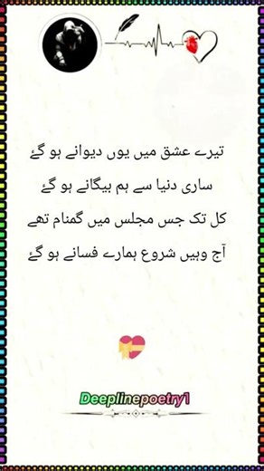 KAISE SAMJHAON DIL KO 💔