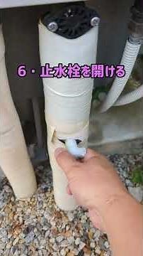 エコキュートの水抜き 三菱 DIAHOT