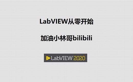 LabVIEW从零开始-52-LabVIEW_自定义菜单进阶认识