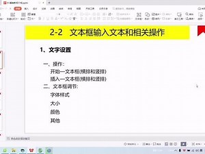 文本框的基本操作一