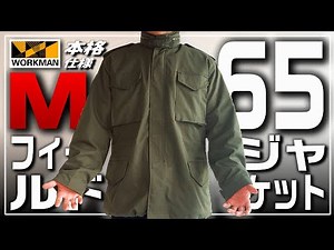 Workman 2025-2026 M-65 Authentic Replica Cold Weather M65 Type Warm Jacket