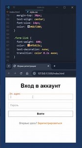 Простая форма входа на HTML / CSS