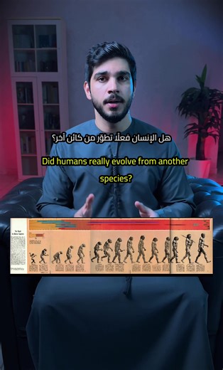 نظرية التطوّر: العلم والإيمان في النقاش