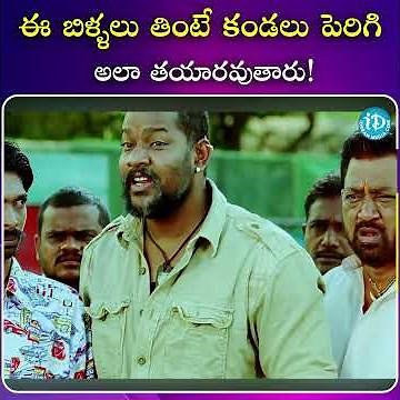 #entertainment #trending #viral #movieclips #latesttelugumovie| iDream South Movies