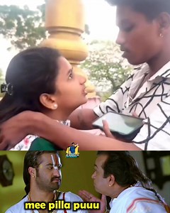 97K views · 476 reactions | Veela intlo em anara? | Ne bondha ra Ne bondha | Facebook