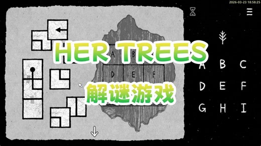她的树 安卓/ios/pc免费安装攻略 her trees puzzle dream 战狼宝库
