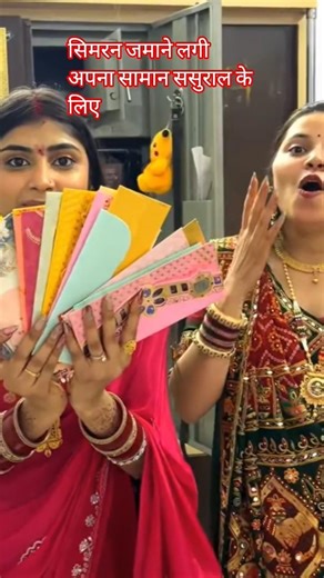 मेरी सासू मां का हक है #love Simran Shashi officel #short video viral