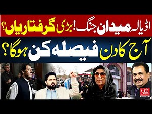 Important Development In Adiala Jail | Big Arrest Today? | Rana Azeem VLOG | 92 News HD