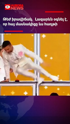 Հաղթել Լազարև մրցույթում հարաբերությով