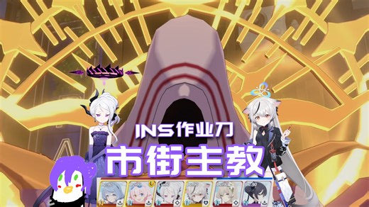 【Yalice】国际服市街主教INS 礼奈2765 作业刀 蔚蓝档案