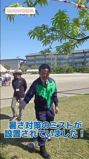 【きょうのくにひこ】府中市の各中学校の運動会、体育大会の模様をお届け！