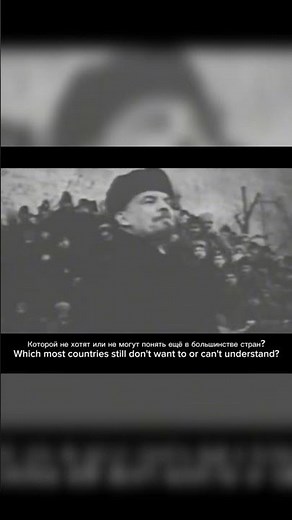Lenin's Speech : What is Soviet Power? Recorded in 1919