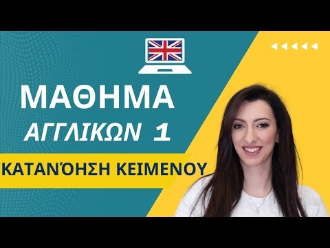 Διαβάζουμε κείμενα Αγγλικών με άσκηση Listening |επίπεδο Α2-Β1 | Κατανόηση κειμένων | μάθημα 1