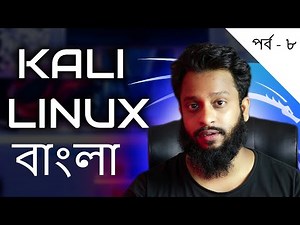 Set IP Address & Internet in Kali Linux | Kali Linux Basics Full Course For Beginners In Bangla!