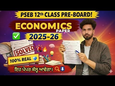 Pseb 12th class Economics Pre-board paper 2026 |Full solved,Real paper 😱