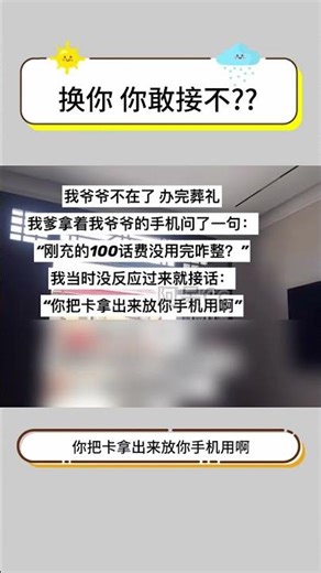 這麼換電話卡 半夜你敢接不？ #萬萬沒想到 #家庭