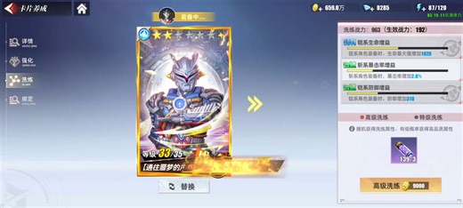 奥传2最新bug，无敌了孩子们，现在主包连强化卡牌都做不到