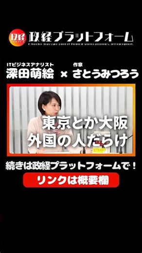 台湾にバックアップがあった！ジャポニカ米由来の腸内細菌で定義する日本人論とは？ さとうみつろう氏