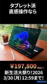 [HP Weekend Sale until March 23rd] 4 Recommended HP Models by Type: A 60-Second Look [University ...