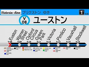 【LCD imitate/ announcements】theUK-London underground (subway) Victoria Line bound for Brixton
