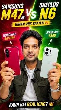 OnePlus N6 Vs Samsung galaxy M47 5G 🔥 Best smartphone Under 25000 price #amazon #techpokeshorts