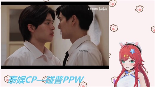 【加急 点播 泰娱CP】【碰普CP/PPW】【Pond&Phuwin】真情流露，甜度爆表的夫夫CP