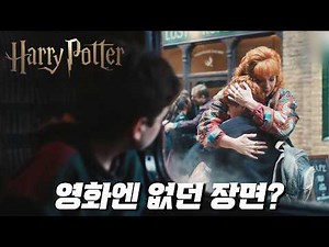 Harry Returns as an Even More Pitiful Person [Drama: Harry Potter and the Sorcerer's Stone] Tease...