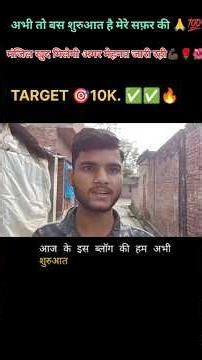 YouTube per dusra din #viral #ytshorts #miniblog #dailyvlog #youtube