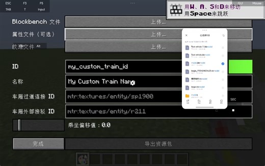 为什么Mtr模组拖动bbmodel文件上传不了？(在线等)