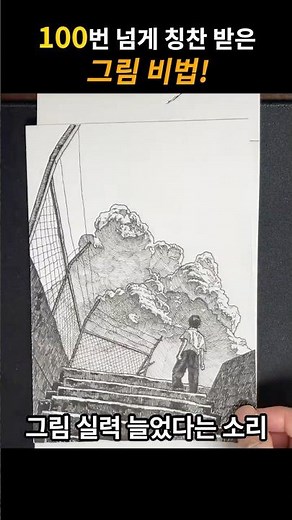 그림 잘 그리기 위한 선연습 방법