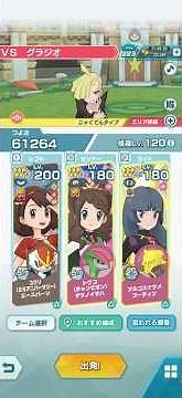 ダメージチャレンジ576万pt ｢グラジオと特訓！｣ 弱点(エスパー)【ポケマスEX】