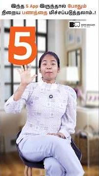 5 Free Government Apps That Can Save You Big 💰📱#governement #application #yuvarani