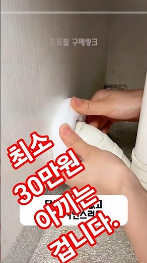 구멍 틈새 감쪽같이 메꾸는 방법 #구멍메꾸기 #틈새보수 #셀프인테리어 #집수리꿀템 #벽보수 #바닥보수 #셀프시공 #홈리페어 #인테리어소품 #집꾸미기